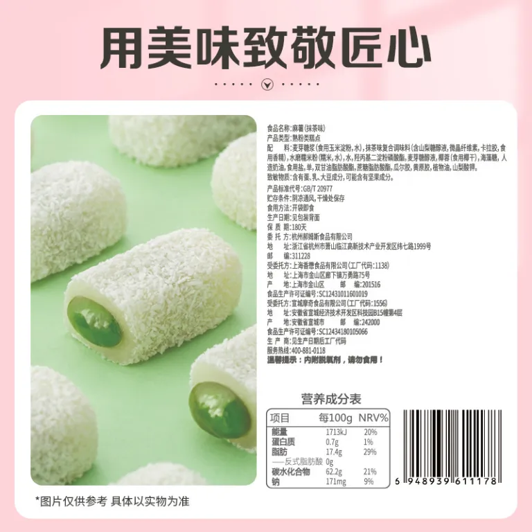 موچی بایکائووی 210g طعم انبه/چای سبز بسته‌بندی 32 بسته‌ای شیرینی نرم با مغز میان‌وعده