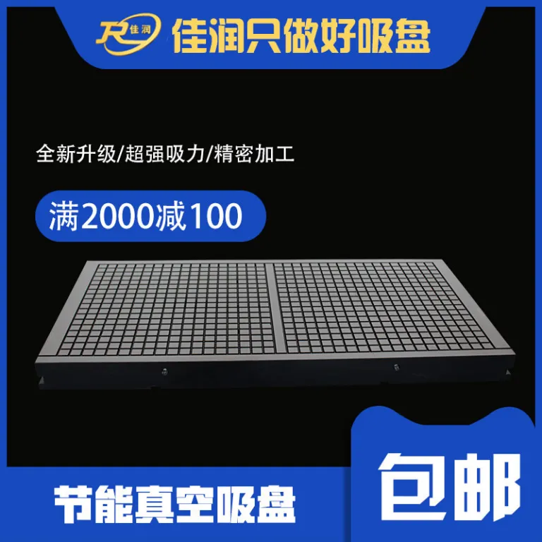 500×1000 وکیوم چاک مکش مستقیم چند سوراخه برای فیکسچر صفحه در دستگاه فرز و میز کار وکیوم