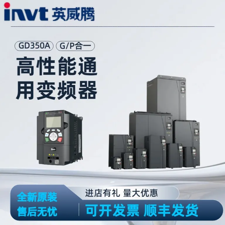 اینورتر سه‌فاز اینوت 380VGD350A55KW-5KW اینورتر برداری سنگین‌کار