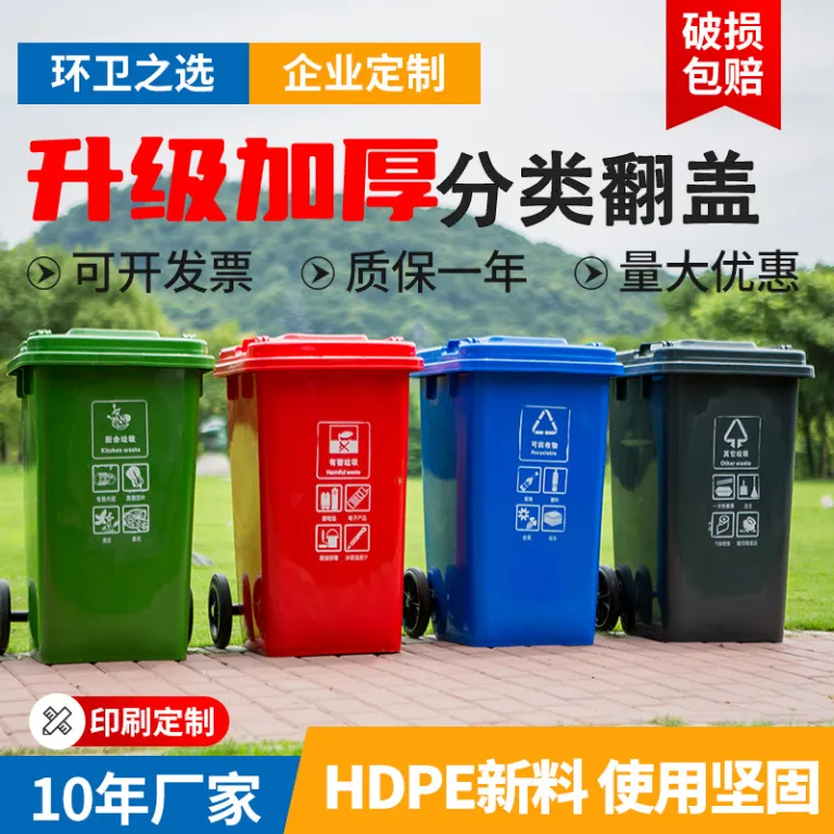 360L سطل زباله تفکیک زباله پارک و خیابان 240L لیتری بزرگ بهداشتی درب‌دار برای فضای باز عمده