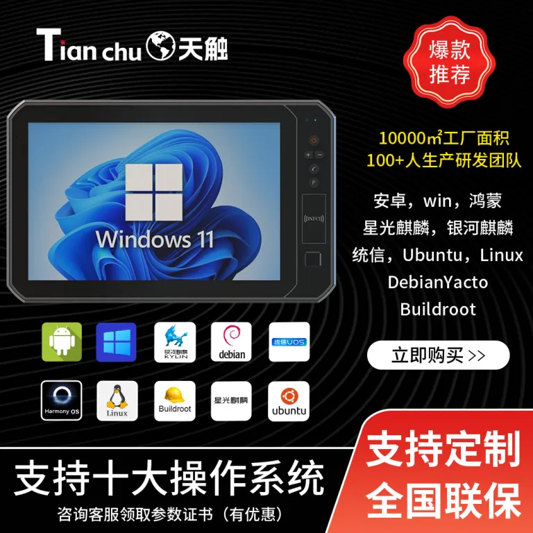 تبلت صنعتی سلرون K3 با سیستم‌عامل بومی کایرین WindowsN5100 هشت‌هسته‌ای صفحه لمسی پشتیبانی از سیم‌کارت