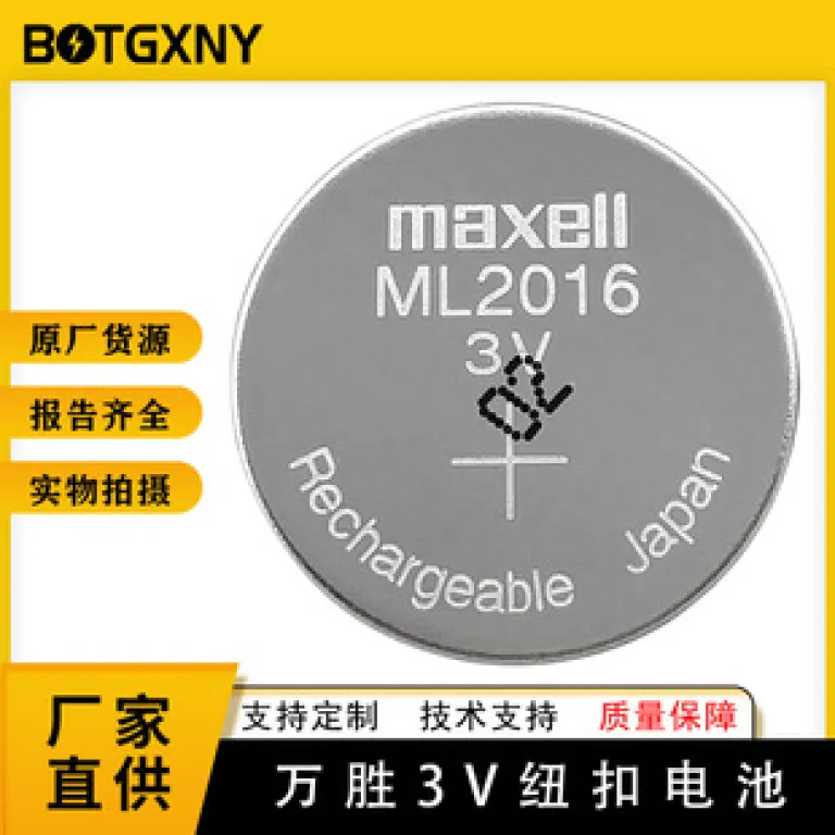 نمایندگی Maxell ژاپن CR2032H باتری دکمه‌ای Maxell 240mah ظرفیت بالا