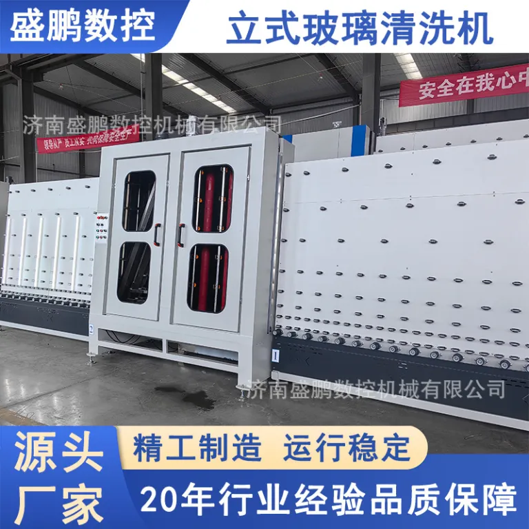 فروش مستقیم کارخانه 1600 دستگاه شستشو و خشک‌کن عمودی شیشه، برند Shengpeng CNC، کنترل تمام اتوماتیک، قابل اعتماد