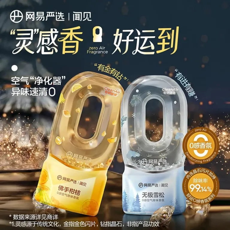 دیفیوزر معکوس 0 از NetEase Yanxuan، خوشبوکننده لوکس خانگی، مناسب اتاق خواب، رفع بو و خوشبوکننده دستشویی