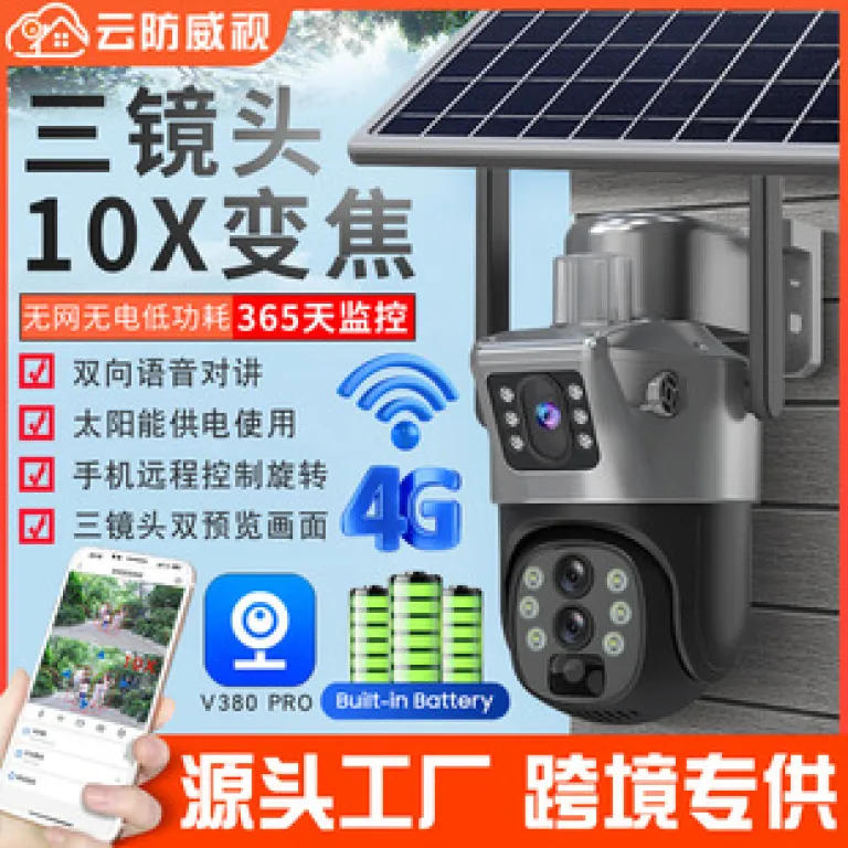 V380دوربین خورشیدی4G سه‌لنزی دو تصویره تفنگی-گوی10 زوم باتری کم‌مصرف مانیتور بی‌سیم