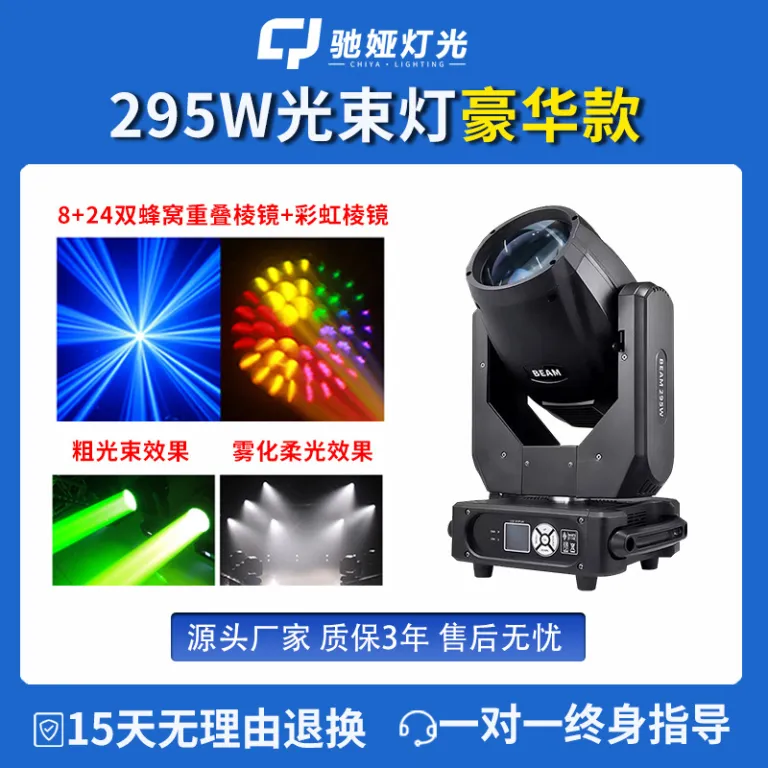 چراغ متحرک پرتویی 230w برای استودیو پخش زنده، نورپردازی صحنه، بار 380W، چراغ چرخان پرسرعت، چراغ کامپیوتری مراسم عروسی و ضیافت