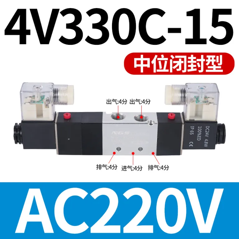 4V210-08 شیر برقی 12V شیر پنوماتیک DC24V دو وضعیتی پنج راهه 110-06 شیر کنترل دو وضعیتی 310-10