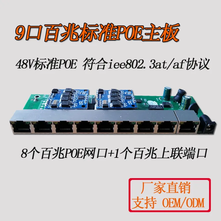 تغذیه POE استاندارد مخصوص دوربین مداربسته، NVR و DVR 48V - برد اصلی سوئیچ