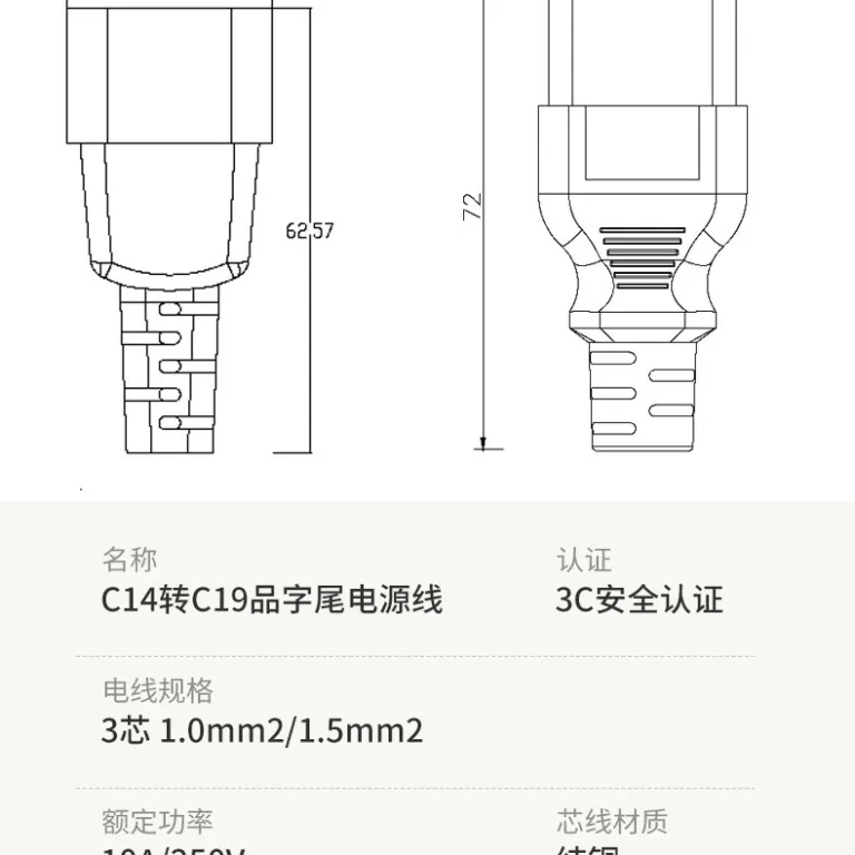 کابل افزایش سرور PDU c13-c14-c19-c20 کابل برق سه‌شاخه نری و مادگی سفارشی