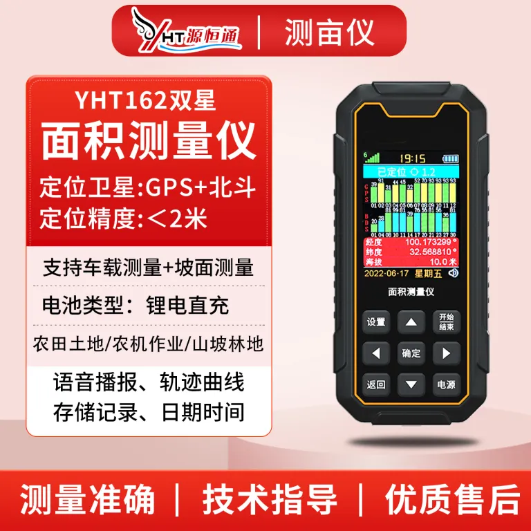 دستگاه اندازه‌گیری مساحت زمین با GPS مدل YHT162 قابل استفاده دستی و خودرویی