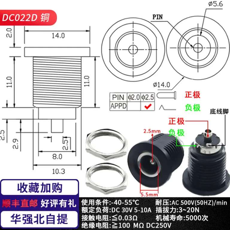 کانکتور فلزی دایرهای ضدآب رزوه‌ای منبع تغذیه DC-022B 5521 5525 سوکت مادگی شارژ DC
