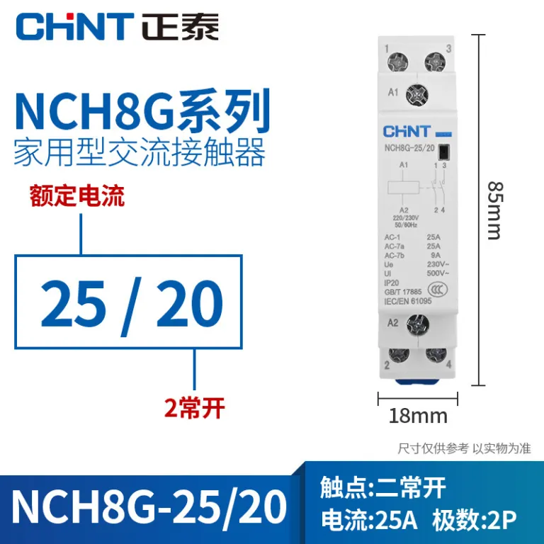 چینت NCH8G کنتاکتور AC 2P ریلی خانگی 4P کوچک 220V تک‌فاز 40A63A25A20 کم‌صدا