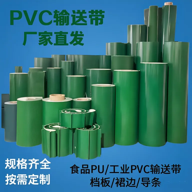 تسمه نقاله PVC سبز مخصوص مواد غذایی، تسمه تایمینگ صنعتی، تسمه انتقال مقاوم در برابر سایش، آنتی‌استاتیک، فروش عمده از کارخانه