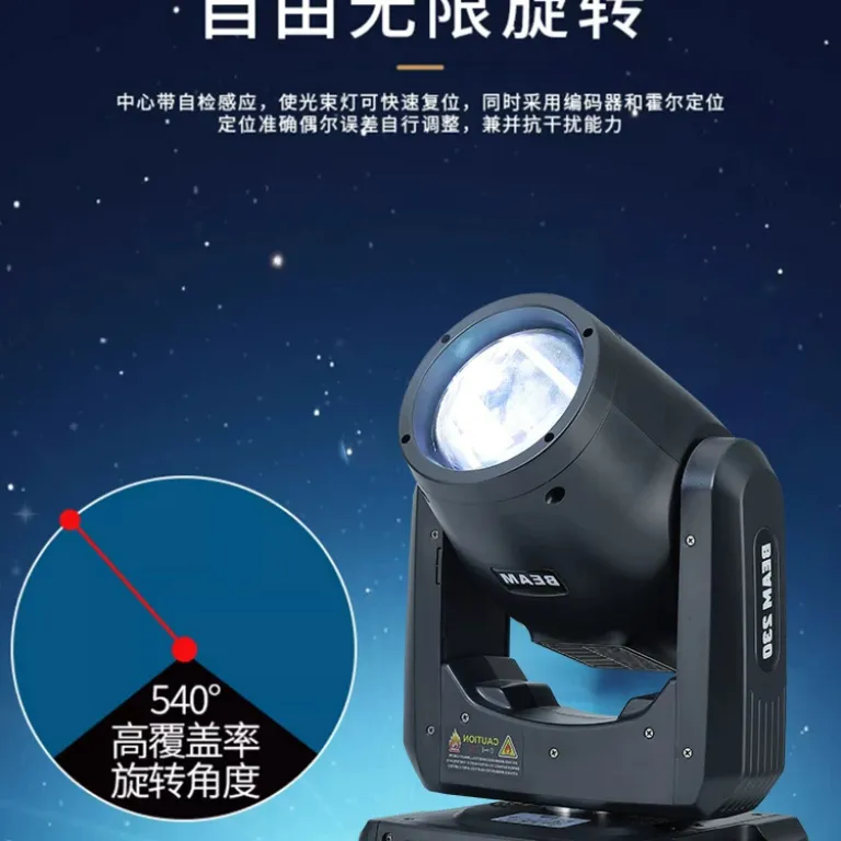 چراغ متحرک پرتویی 230w برای استودیو پخش زنده، نورپردازی صحنه، بار 380W، چراغ چرخان پرسرعت، چراغ کامپیوتری مراسم عروسی و ضیافت