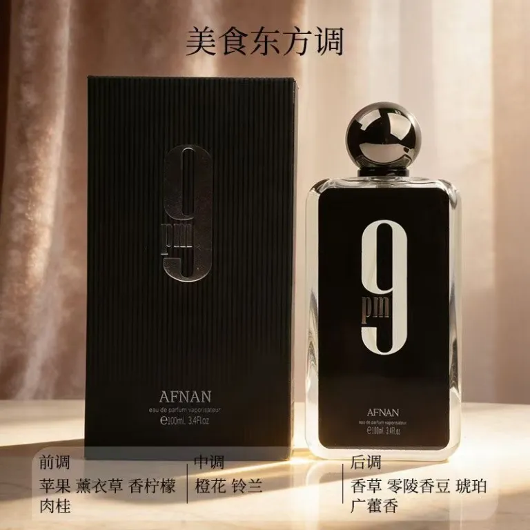 عطر باکیفیت برون‌مرزی Afnan 9pm عطر perfume100ML عربی دبی خاورمیانه پرفروش ماندگار