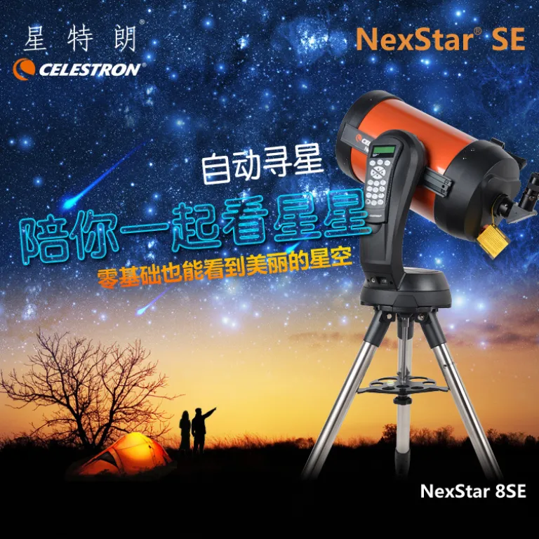 تلسکوپ نجومی سلسترون NexStar 8SE جستجوی خودکار ستارگان حرفه‌ای با بزرگنمایی بالا و وضوح تصویر 11069