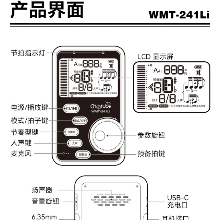 مترونوم و تیونر دیجیتال دوکاره WMT-241Li مخصوص پیانو، عمومی موسیقی و درام