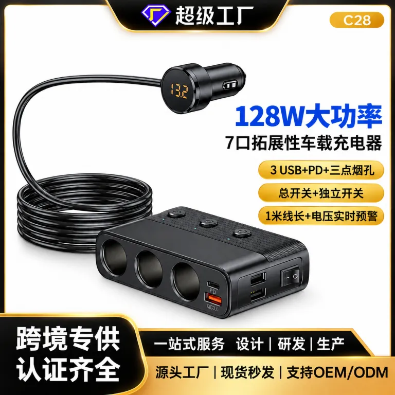 شارژر فندکی خودرو سه‌پورت آماده موجودی کارخانه، شارژ سریع PD، توان بالا