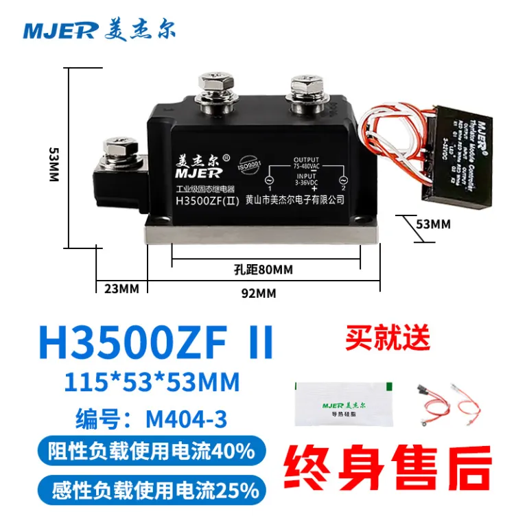 رله حالت جامد صنعتی SSR H3200ZF 3300ZF کنترل DC به AC برای گرمایش کوره برقی