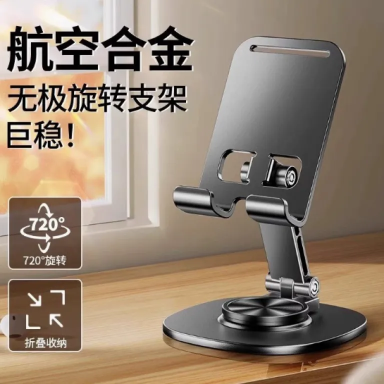 پایه نگهدارنده فلزی گوشی موبایل مخصوص پخش زنده مدل دویین 360 با قابلیت چرخش درجه‌ای، تاشو و مناسب برای گوشی و تبلت رومیزی