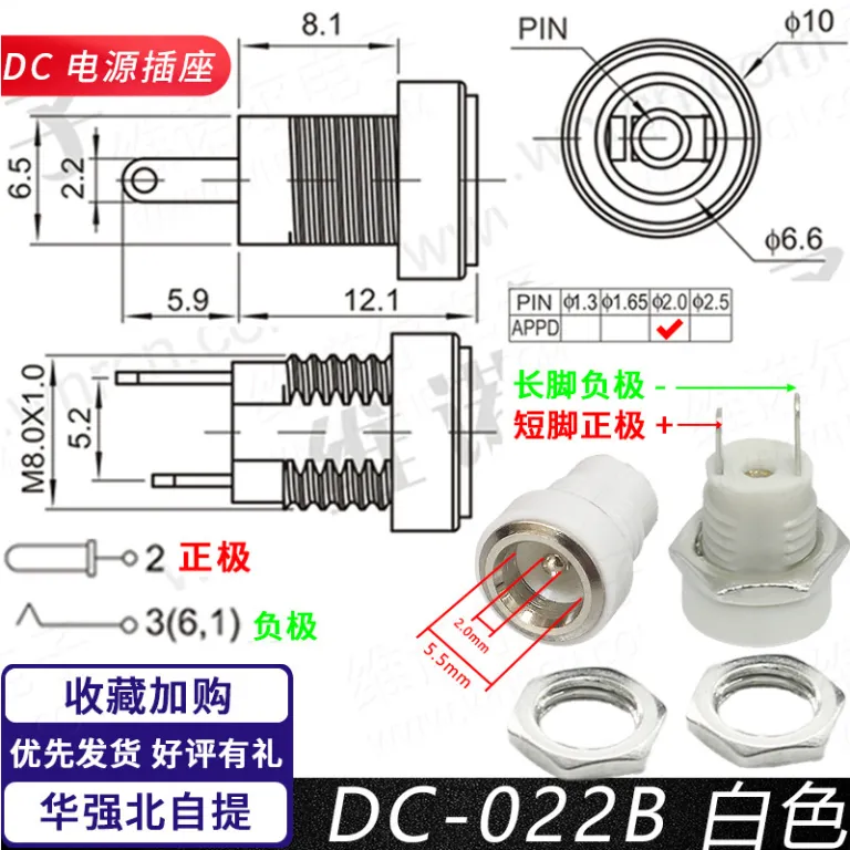 کانکتور فلزی دایرهای ضدآب رزوه‌ای منبع تغذیه DC-022B 5521 5525 سوکت مادگی شارژ DC