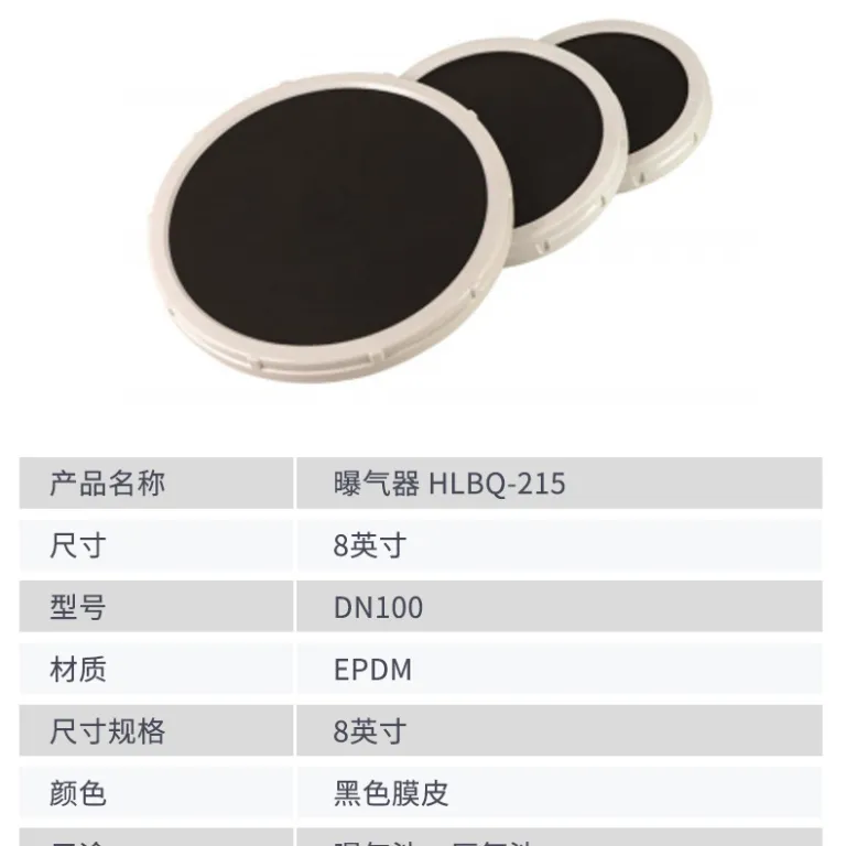 دیفیوزر هوادهی دیسکی میکرو متخلخل با ممبران EPDM برای تصفیه فاضلاب و اکسیژن‌رسانی استخر - عمده