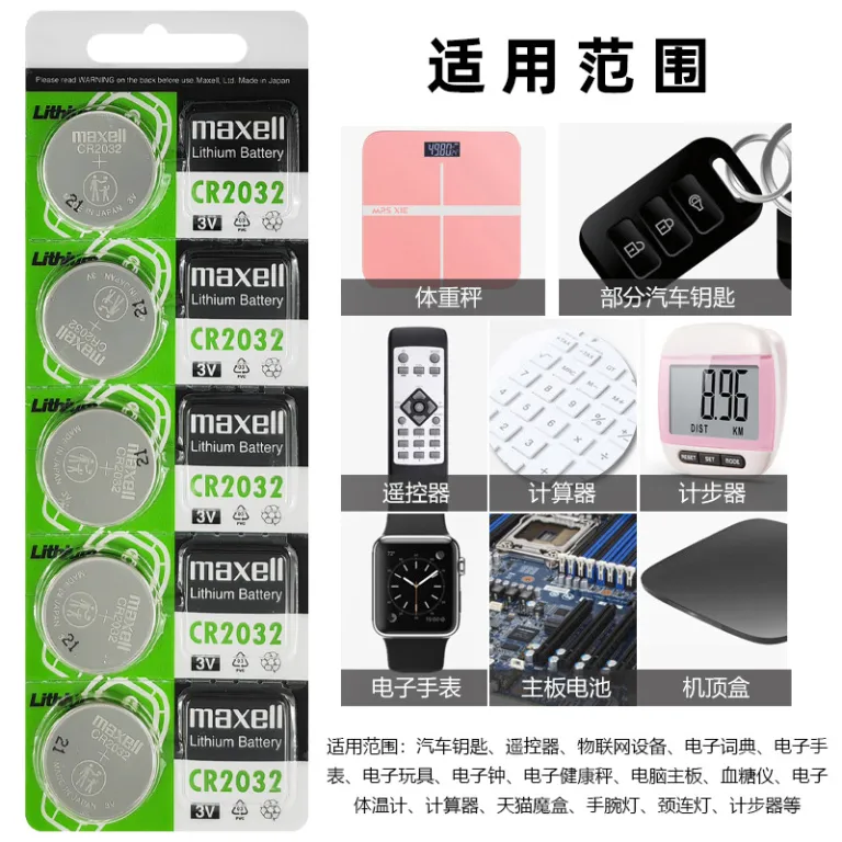 باتری دکمه‌ای لیتیومی مکس‌ول maxell CR2032 2025 2016 برای کلید خودرو عمده