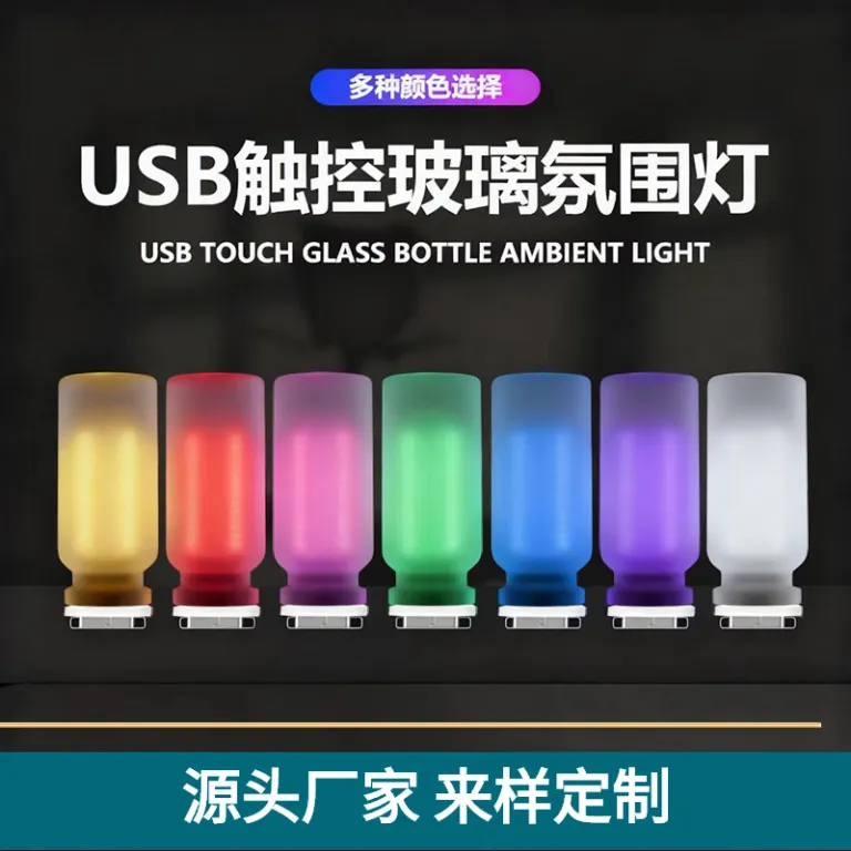 چراغ خواب USB جدید کراس‌بوردر طرح بطری خودرو، چراغ لمسی شیشه‌ای کنار تخت و خودرو، چراغ LED رترو فضاساز
