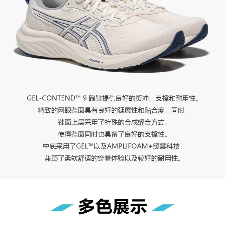 کفش دویدن مردانه ASICS GEL-CONTEND 9 با ضربه‌گیری و تهویه هوا