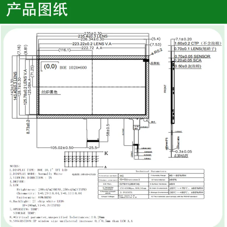 10.1 اینچ 1024*600 رزولوشن TN صفحه‌نمایش LCD با 27 عدد LED پس‌زمینه صنعتی
