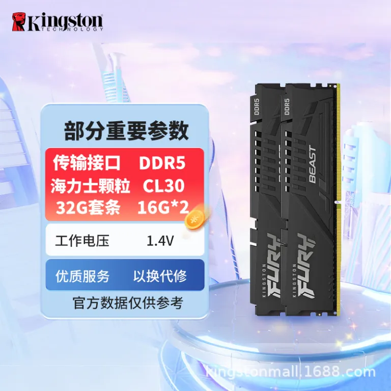 رم Kingston ShenTiao DDR5 6000MHz 16GB*2 رم دسکتاپ نسل پنجم سری Beast