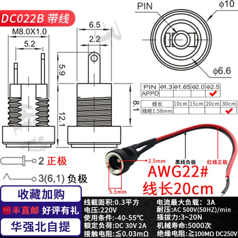 کانکتور فلزی دایرهای ضدآب رزوه‌ای منبع تغذیه DC-022B 5521 5525 سوکت مادگی شارژ DC