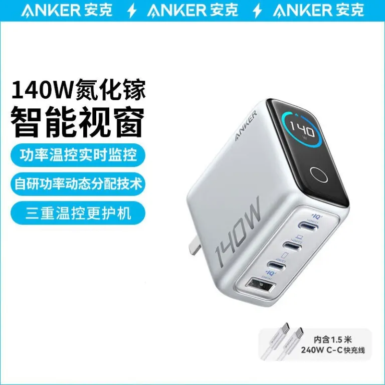 ست شارژر و کابل ANKER 140W گالیوم نیترید با دو نمایشگر هوشمند B2697