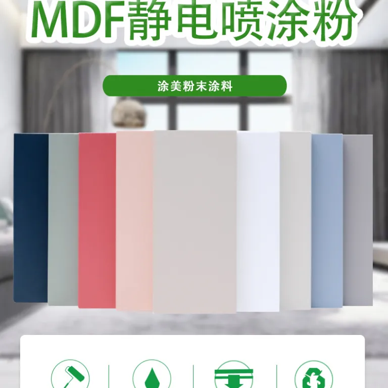 پودر رنگ الکترواستاتیک مخصوص چوب MDF با دمای پایین برای مبلمان و درب‌ها، سازگار با محیط زیست