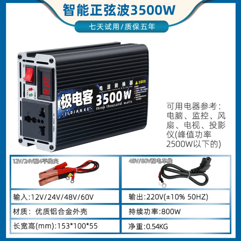 مبدل پرقدرت خودرو کامیون خودروی برقی 12V24V48V60V به 220V اینورتر خودرو موج اصلاح‌شده
