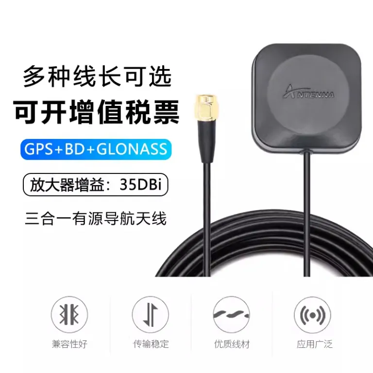 آنتن سه‌حالته بیدو+GPS+GLONASS آنتن خارجی موقعیت‌یاب ماهواره‌ای فعال با بهره بالا برای ناوبری خودرو