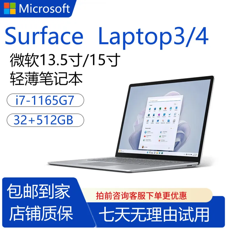 لپ‌تاپ Surface Laptop3/4 i7 32+1TB باریک 13.5 اینچی مخصوص بازی، تجاری و اداری