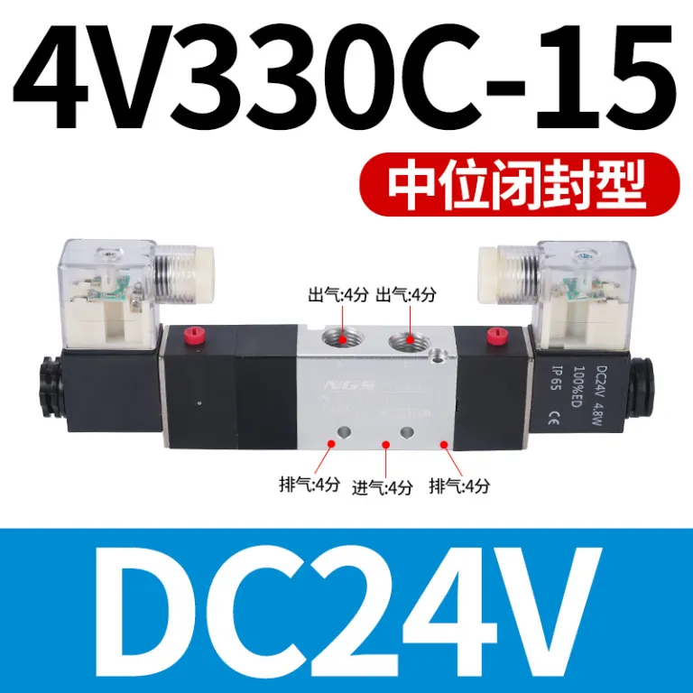 4V210-08 شیر برقی 12V شیر پنوماتیک DC24V دو وضعیتی پنج راهه 110-06 شیر کنترل دو وضعیتی 310-10