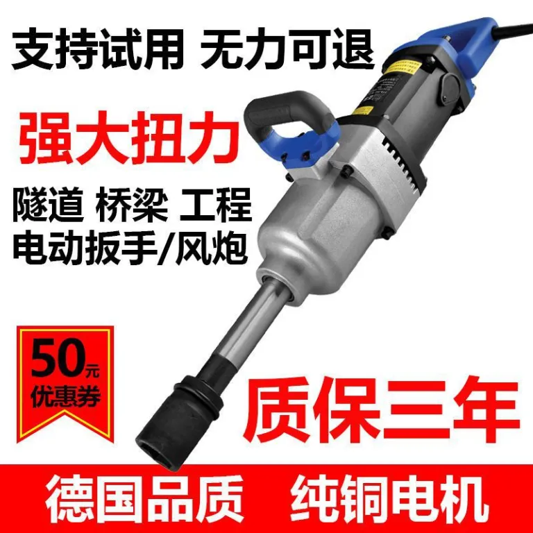 آچار برقی 220V پرقدرت با سیم، آچار ضربه‌ای گشتاور بالا، ابزار بکس، بادی سنگین صنعتی