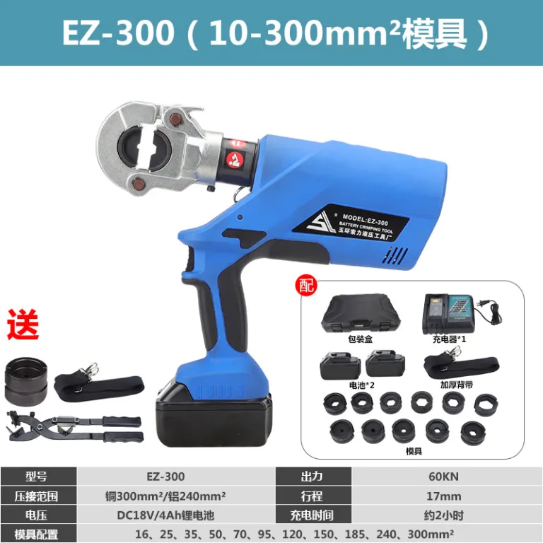 انبر هیدرولیک برقی سولی پرس هیدرولیک انبر پرس شارژی انبر سیم‌پرس برقی EC-400 16-400