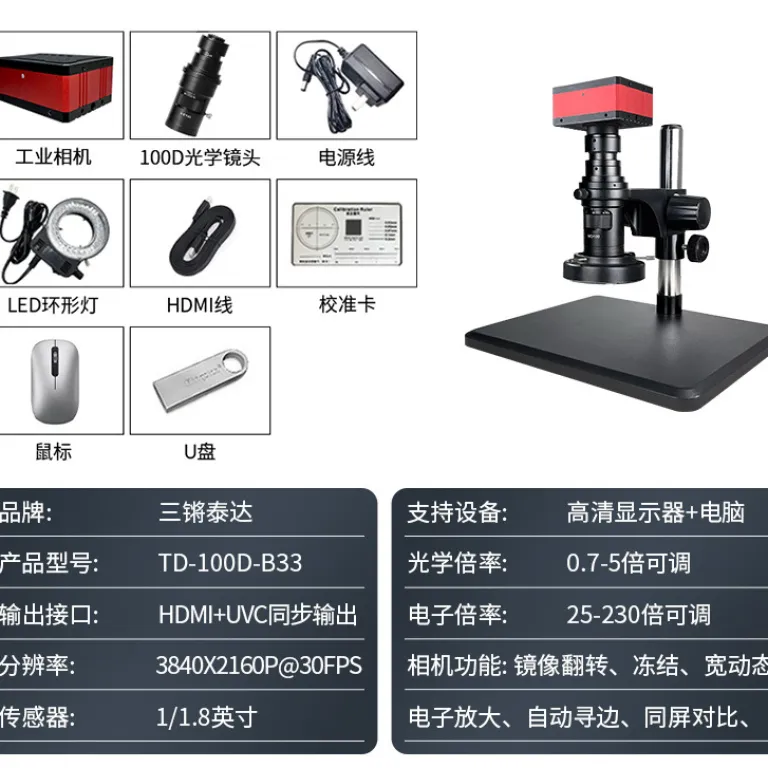 میکروسکوپ فوکوس خودکار Sanqiang Taida 4K برای بازرسی صنعتی، ذره‌بین با وضوح بالا، سرکوب نور شدید، میکروسکوپ اندازه‌گیری