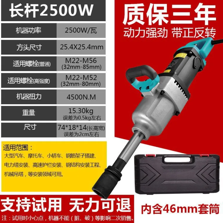 آچار برقی 220V پرقدرت با سیم، آچار ضربه‌ای گشتاور بالا، ابزار بکس، بادی سنگین صنعتی