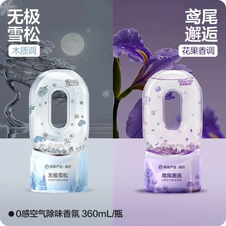 دیفیوزر معکوس 0 از NetEase Yanxuan، خوشبوکننده لوکس خانگی، مناسب اتاق خواب، رفع بو و خوشبوکننده دستشویی