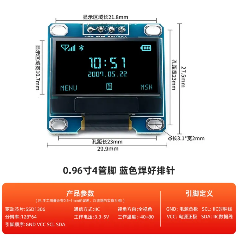 ماژول نمایشگر OLED رزولوشن 12864 0.91/0.96/1.3/1.54 اینچ IIC/SPI 4-7 پین