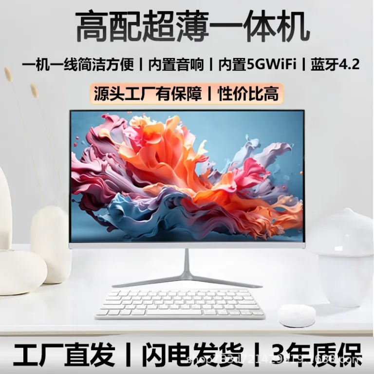 کامپیوتر یکپارچه جدید Core i5i7 شش هسته‌ای حافظه 16G برای کار اداری، خانگی، آموزش آنلاین، بازی و طراحی