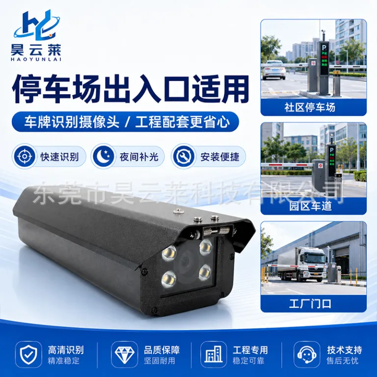 دوربین تشخیص پلاک C5R5L ژنشی، دوربین 500W پارکینگ با وضوح بالا، دستگاه یکپارچه تشخیص خودرو