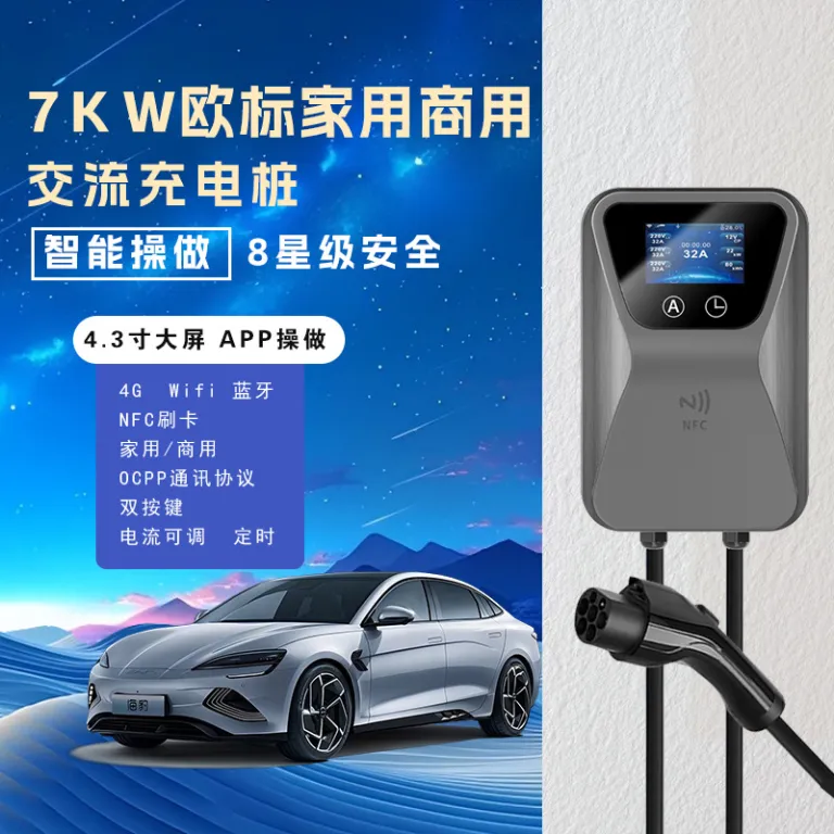 شارژر خودروی برقی 7KW خانگی با استاندارد اروپا برای خودروهای انرژی نو، مناسب برای BYD و تسلا 11KW22KW استاندارد آمریکا