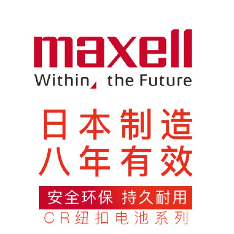 باتری سکهای لیتیومی Maxell CR2032/CR2025/CR2016 برای ریموت کنترل خودرو 3V