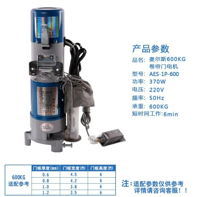 موتور درب کرکره‌ای کارخانه‌ای 600KG با سیم‌پیچ مسی، محافظ صاعقه و توقف در برابر مانع، موجودی عمده، درب بازکن هوشمند