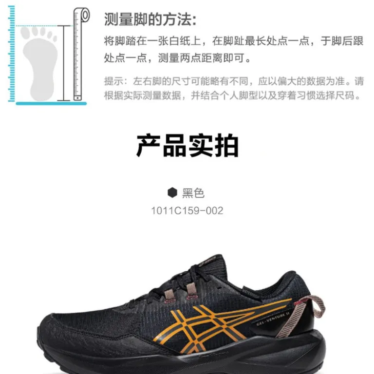 ASICS ASICS آسایش GEL-VENTURE 11 کفش دویدن صحرایی مردانه